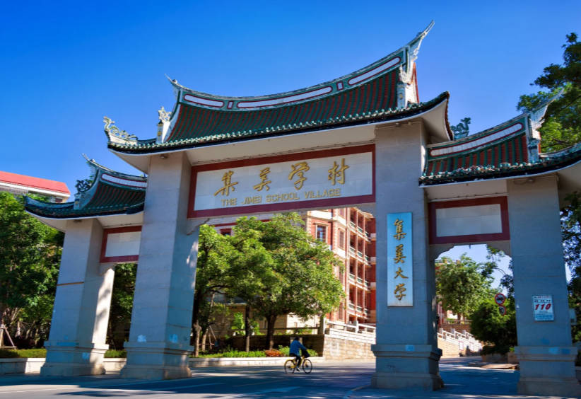 Jimei school village night scene