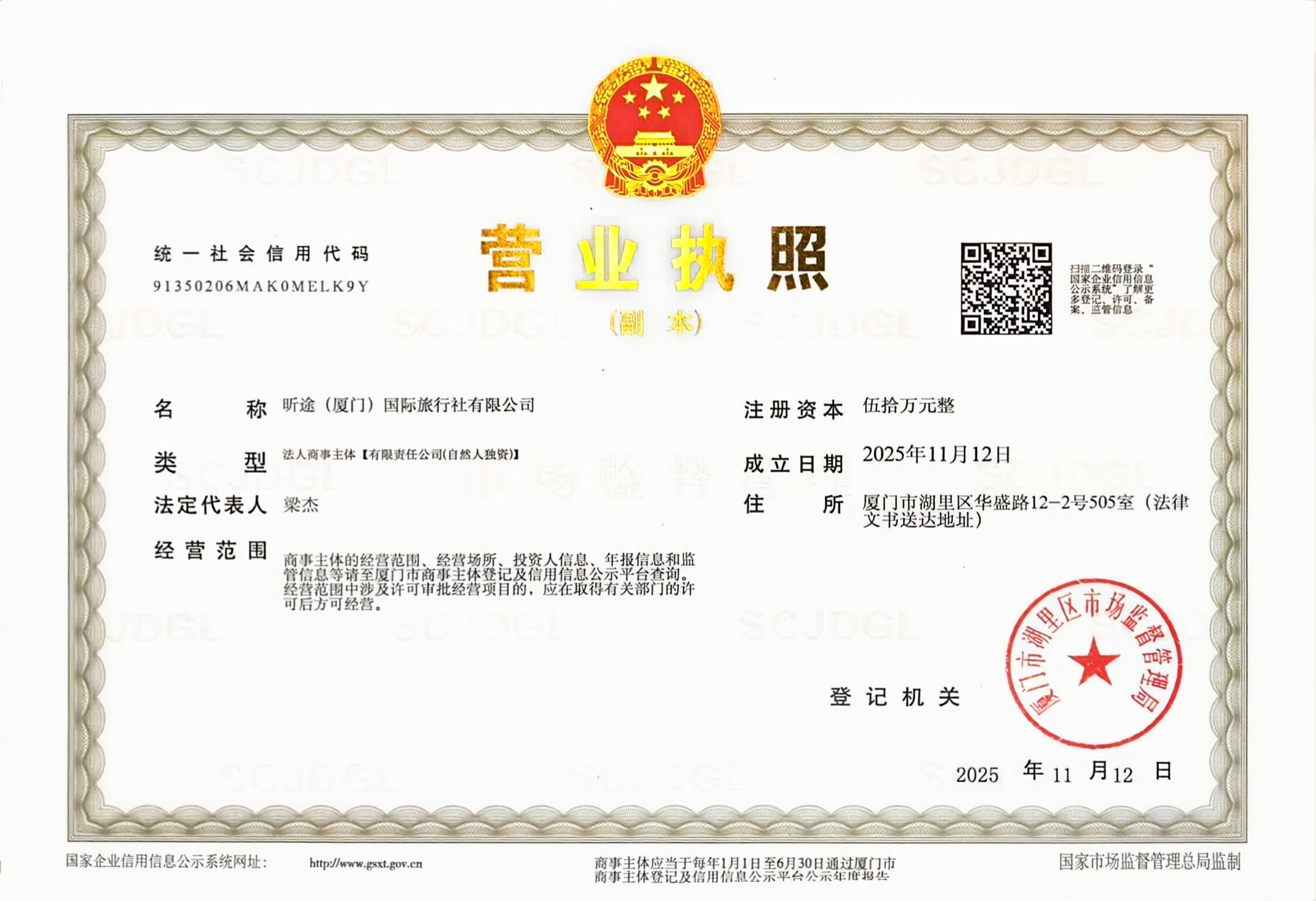 Business license scan